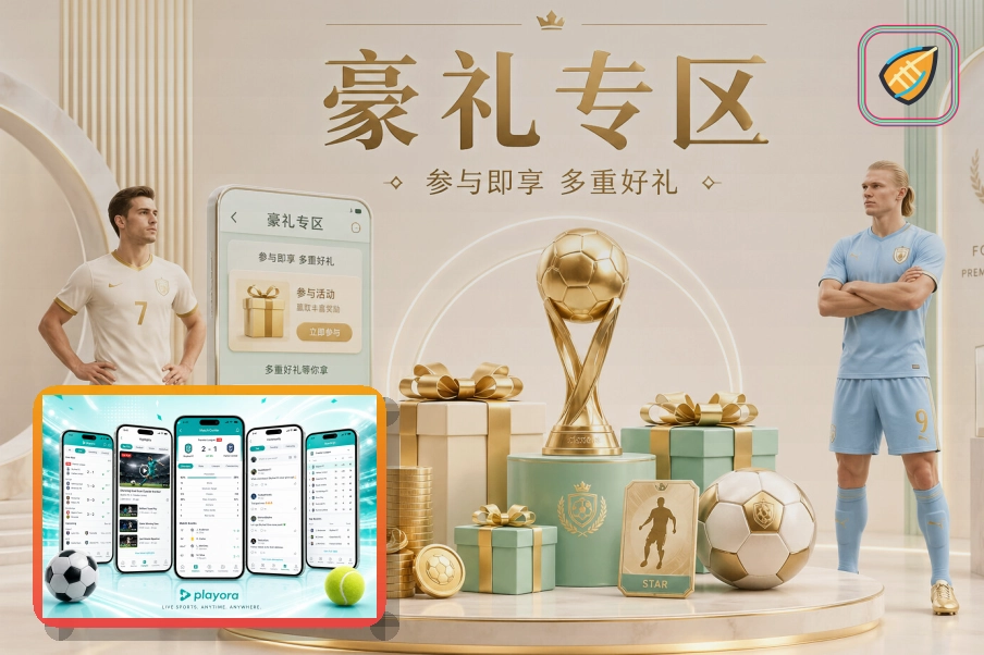 九游娱乐赛事策划运营