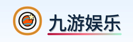九游娱乐 Logo
